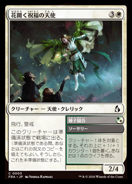 angelofblooming - Reality Fracture MTG spoiler