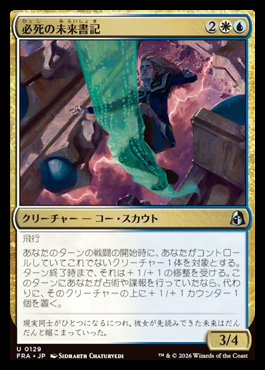 desperatescribeofthefuture - Reality Fracture MTG spoiler