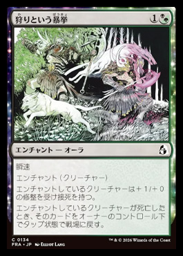 frenzyofthehunt - Reality Fracture MTG spoiler