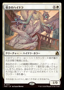 guildinghydra - Reality Fracture MTG spoiler