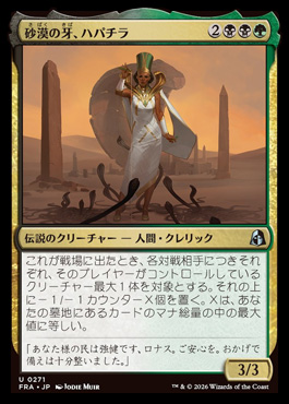 hapatradesertsfang - Reality Fracture MTG spoiler