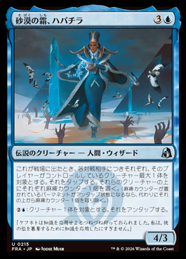 hapatradesertsfrost - Reality Fracture MTG spoiler