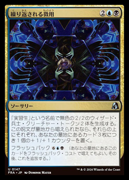 repeatedcommandering - Reality Fracture MTG spoiler