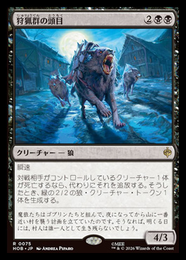huntingpackleader - The Hobbit MTG spoiler