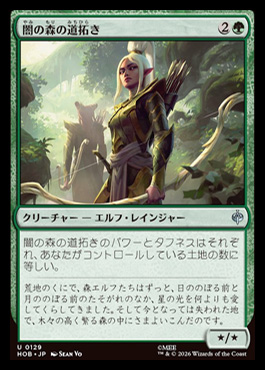 Mirkwood Pathmaker - The Hobbit MTG spoiler