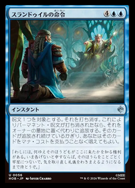 Thranduil's Decree - The Hobbit MTG spoiler
