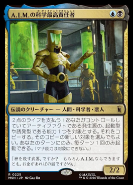 aimscientistsupreme - Marvel Super Heroes MTG spoiler