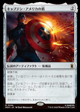 Captain America's Shield - Marvel Super Heroes MTG spoiler