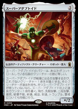 Super-Adaptoid - Marvel Super Heroes MTG spoiler