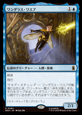 wondrouswas - Marvel Super Heroes MTG spoiler