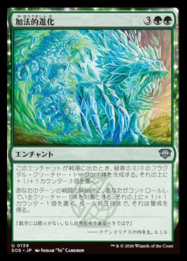 Additive Evolution - Secrets of Strixhaven MTG spoiler